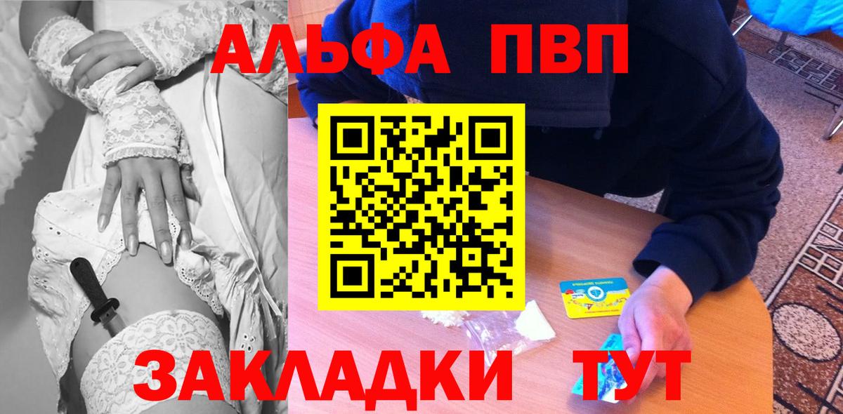 Ковров  Alpha-PVP мука  Alpha PVP кристаллы  А ПВП крисы CK  Вход с VPN 