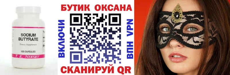 МЕГА ссылка Ковров Бутират оксана