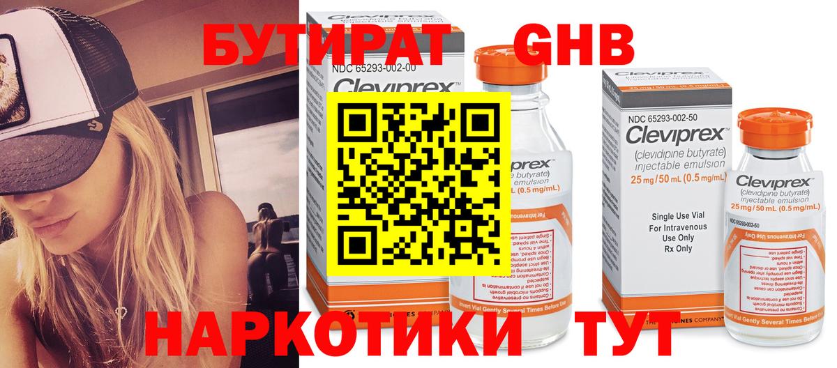 БУТИРАТ Butirat  Вход с VPN  Бутират  Ковров 