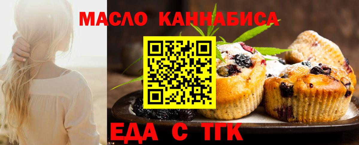 Cannafood марихуана  Вход с VPN  Ковров 