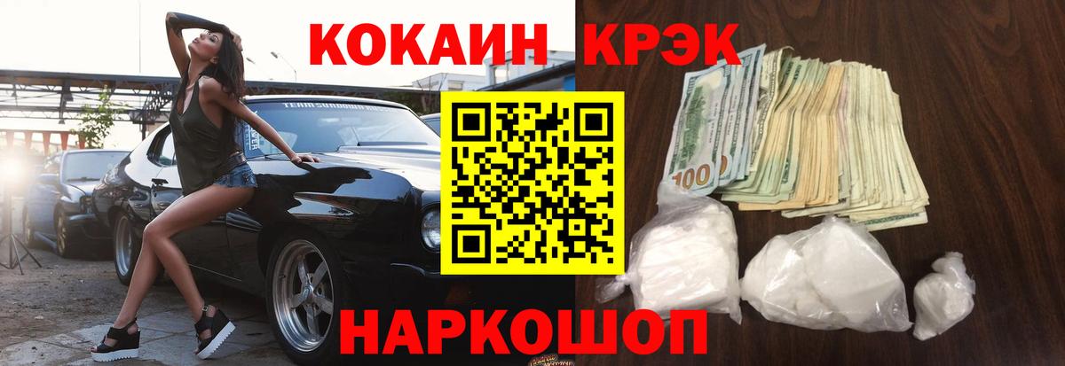 COCAIN 98% Ковров