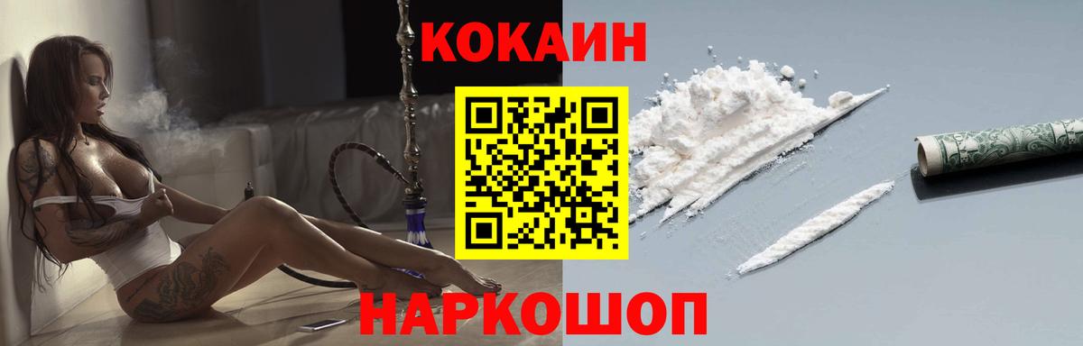 Ковров  КОКАИН  Вход с VPN  Cocaine Columbia  COCAIN Боливия 