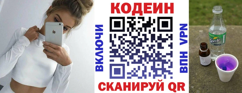 где купить наркотик  Ковров  Codein напиток Lean (лин) 