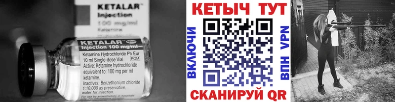 КЕТАМИН ketamine  Ковров 