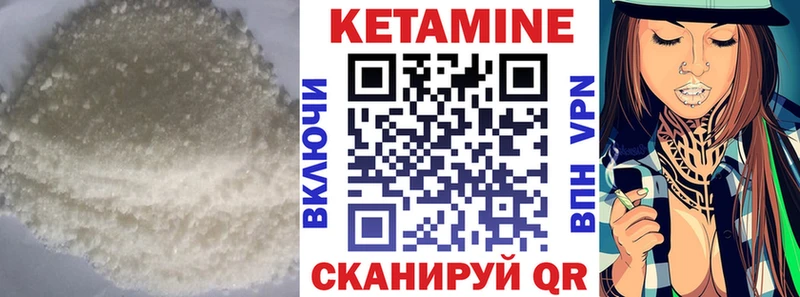 КЕТАМИН ketamine Ковров