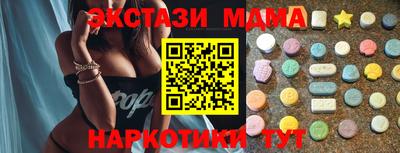 МДМА Донецк