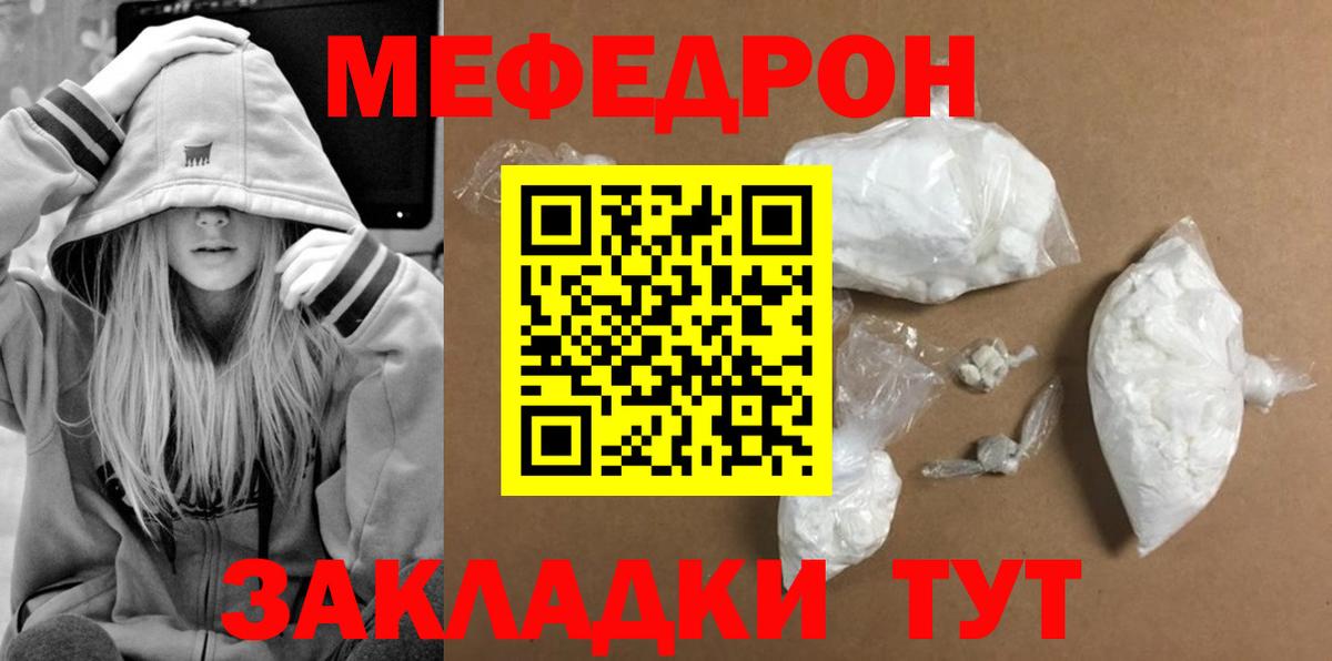 МЕФ мука Ковров