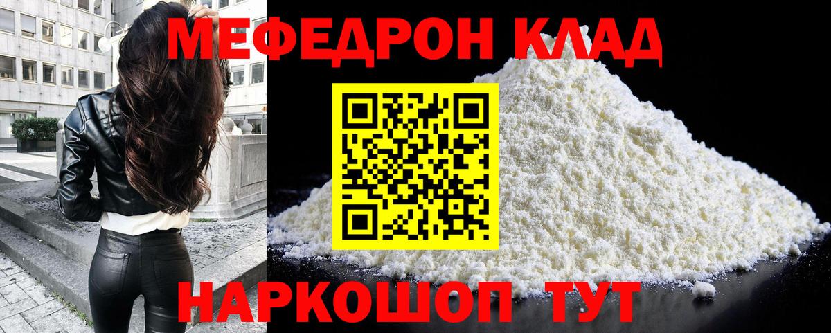 Меф VHQ  Вход с VPN  Ковров  где найти   МЕФ VHQ 
