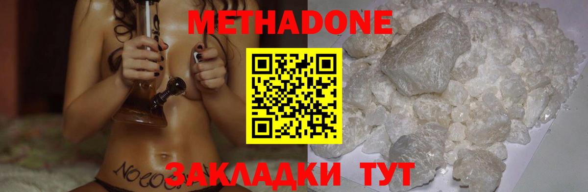 Ковров  МЕТАДОН мёд  Вход с VPN  Метадон мёд 