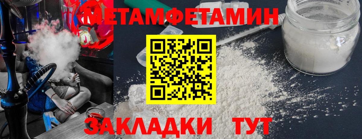 Первитин Methamphetamine  Вход с VPN  Ковров  Первитин  Первитин Methamphetamine 