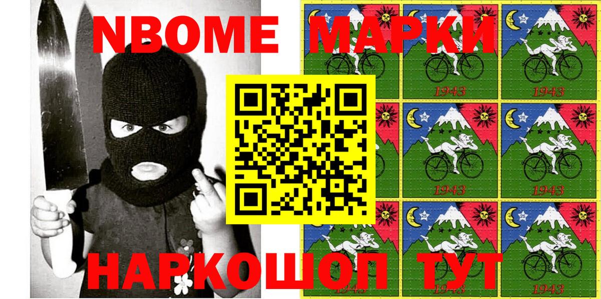 Марки NBOMe 1500мкг  Вход с VPN  Марки NBOMe 1500мкг  Ковров 