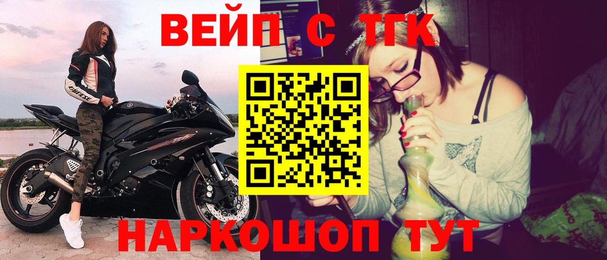 Дистиллят ТГК вейп Ковров