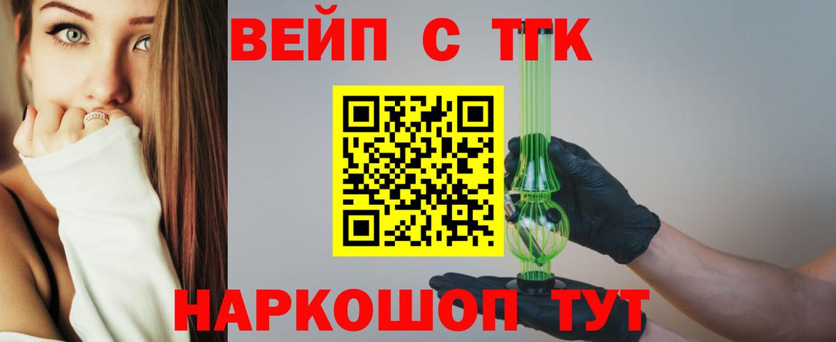 Ковров  ТГК концентрат  ТГК жижа  Вход с VPN 